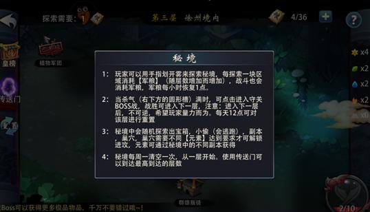 每日睡眠多少小时最好？游戏画面